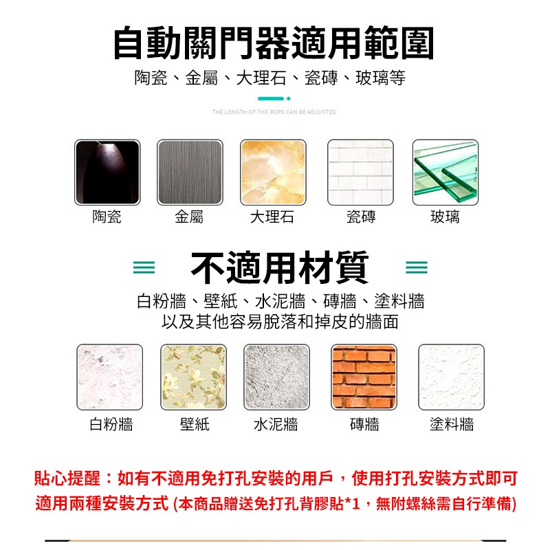 自動關門器 自動閉門器 伸縮繩 伸縮防盜盒 防蟲 防蚊 免安裝閉門器 拉門器 自動關門-細節圖6