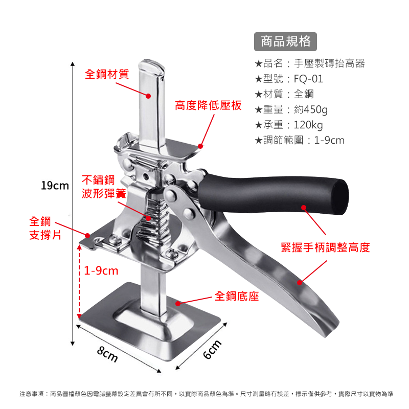 手壓 瓷磚抬高器 頂高器 整平器 磁磚頂高器 牆磚高低調節 手動升降 高度抬升器 瓦工 貼地磚工具-細節圖5