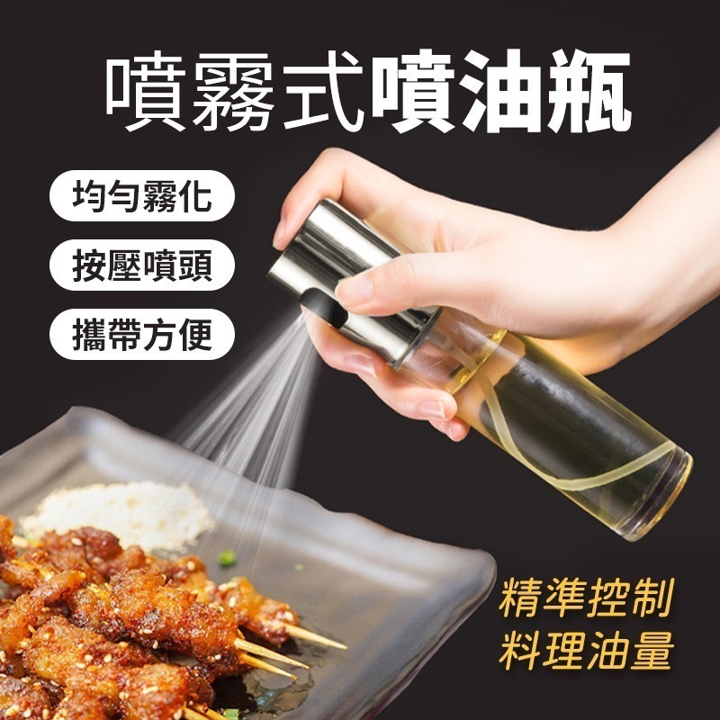 玻璃噴油瓶 噴油瓶 油醋瓶 噴瓶 烹飪用具 醬料瓶 噴霧瓶 玻璃噴霧瓶 氣炸鍋 烤肉用-細節圖2