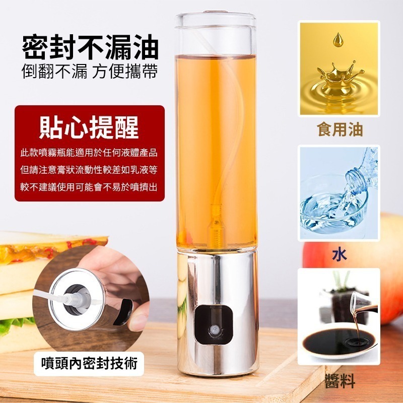 玻璃噴油瓶 噴油瓶 油醋瓶 噴瓶 烹飪用具 醬料瓶 噴霧瓶 玻璃噴霧瓶 氣炸鍋 烤肉用-細節圖4