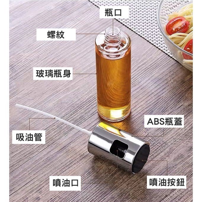 玻璃噴油瓶 噴油瓶 油醋瓶 噴瓶 烹飪用具 醬料瓶 噴霧瓶 玻璃噴霧瓶 氣炸鍋 烤肉用-細節圖5