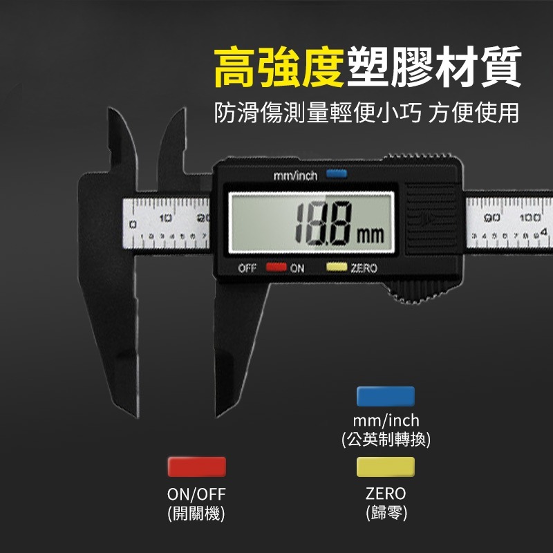 游標卡尺 電子測量尺 可測量內徑 外徑 長度 深度 大螢幕測量 尺 游標尺 五金 居家裝潢-細節圖2