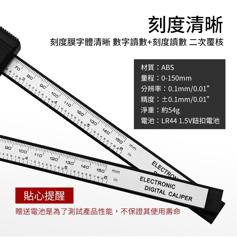 游標卡尺 電子測量尺 可測量內徑 外徑 長度 深度 大螢幕測量 尺 游標尺 五金 居家裝潢-細節圖3