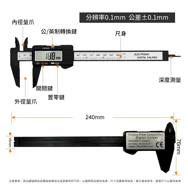 游標卡尺 電子測量尺 可測量內徑 外徑 長度 深度 大螢幕測量 尺 游標尺 五金 居家裝潢-細節圖4