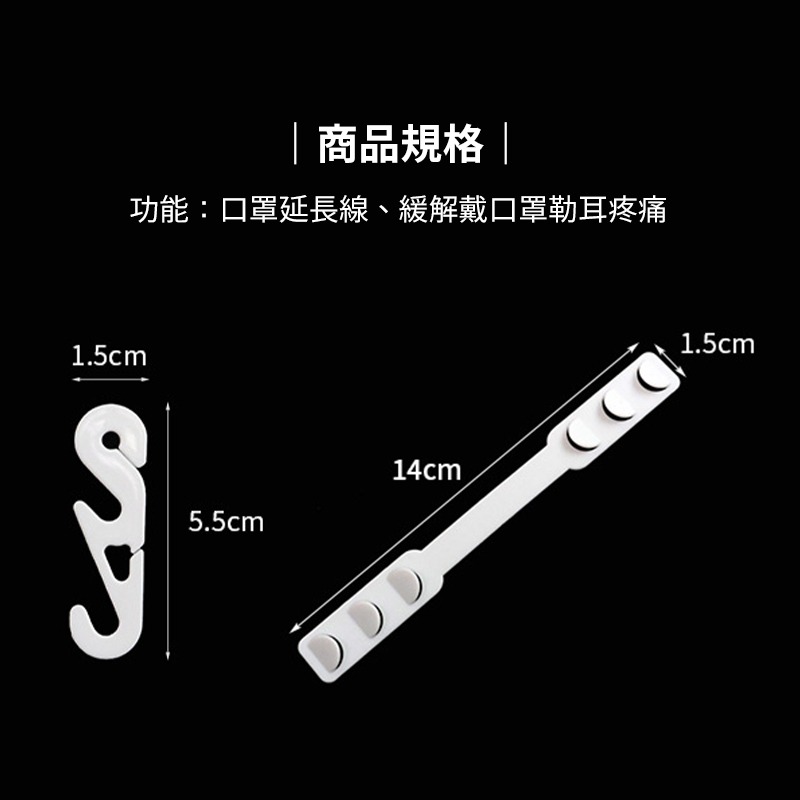 口罩調節掛勾 口罩掛勾 口罩減壓 口罩勾 口罩 減壓帶 口罩防勒輔助 護耳器 口罩調整勾-細節圖5