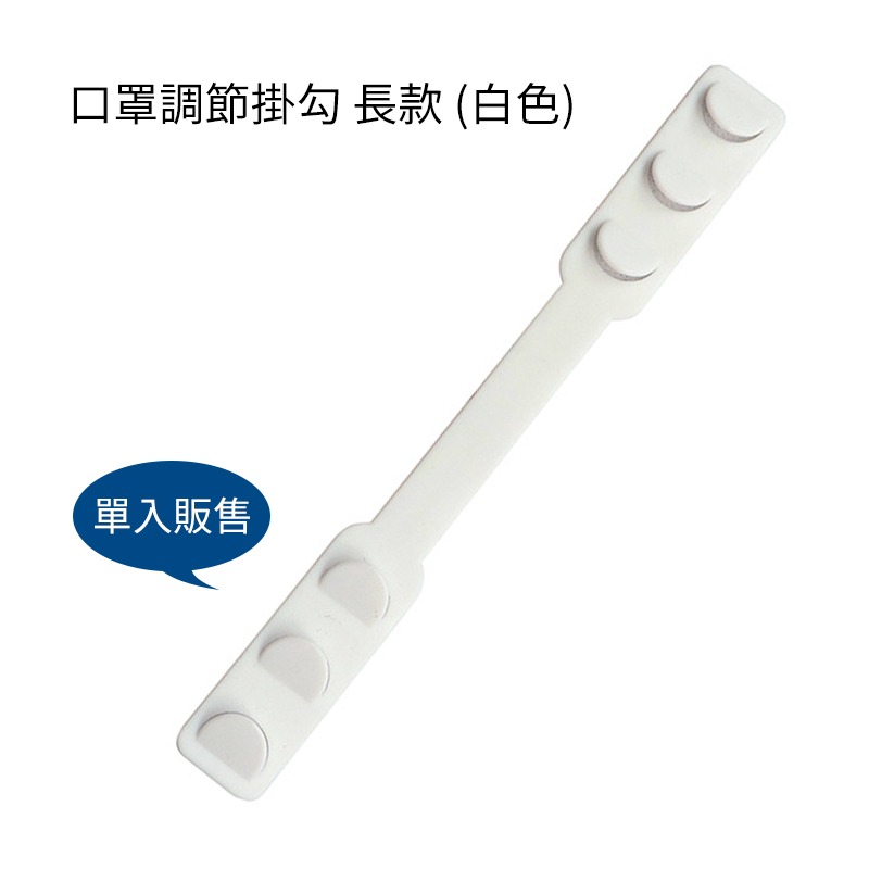 口罩調節掛勾 口罩掛勾 口罩減壓 口罩勾 口罩 減壓帶 口罩防勒輔助 護耳器 口罩調整勾-細節圖7