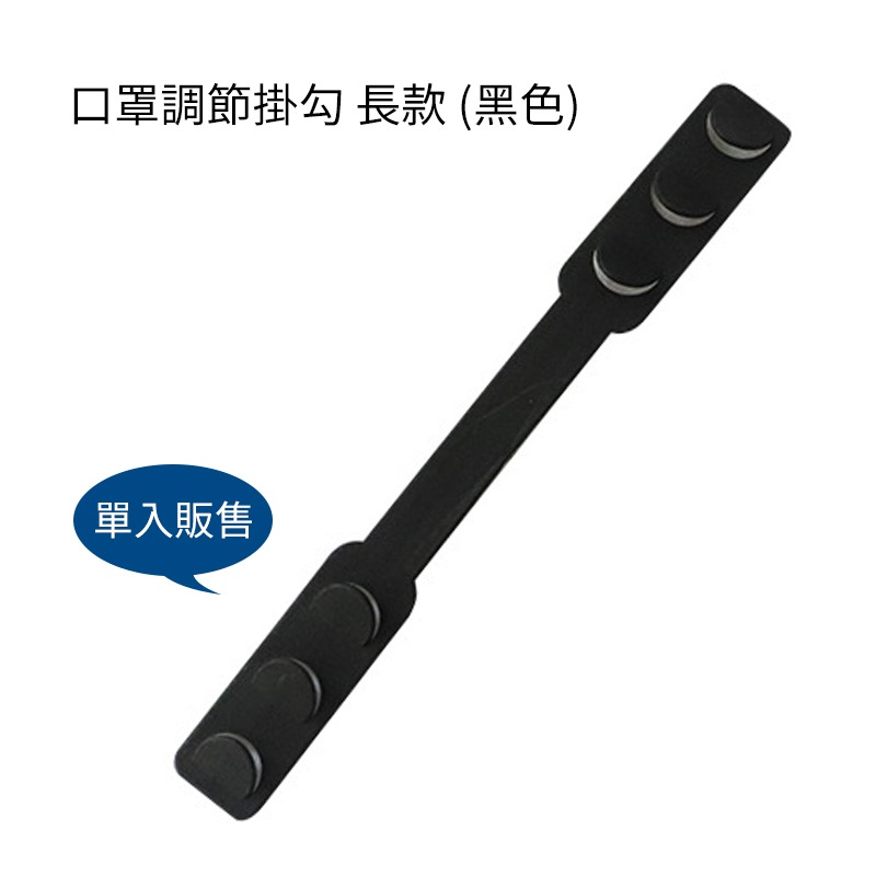 口罩調節掛勾 口罩掛勾 口罩減壓 口罩勾 口罩 減壓帶 口罩防勒輔助 護耳器 口罩調整勾-細節圖8