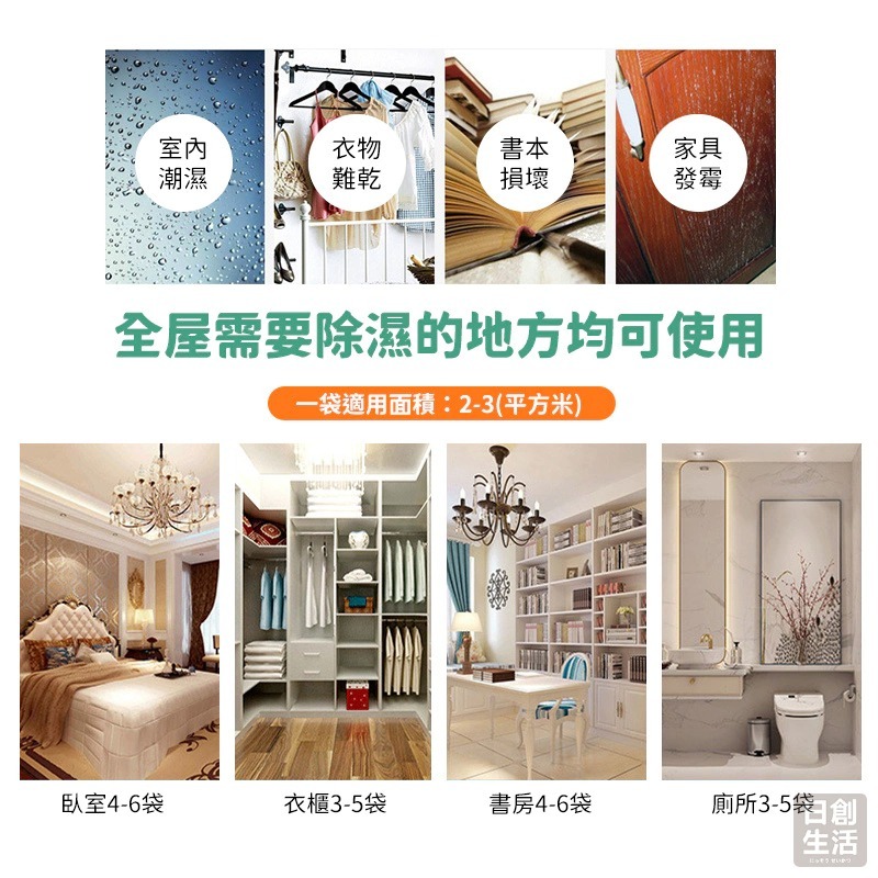 可掛除溼袋 除濕 除濕包  除溼袋 衣櫃除濕 衣櫥除濕 除溼袋 防潮袋 鞋櫃除濕 防潮-細節圖5