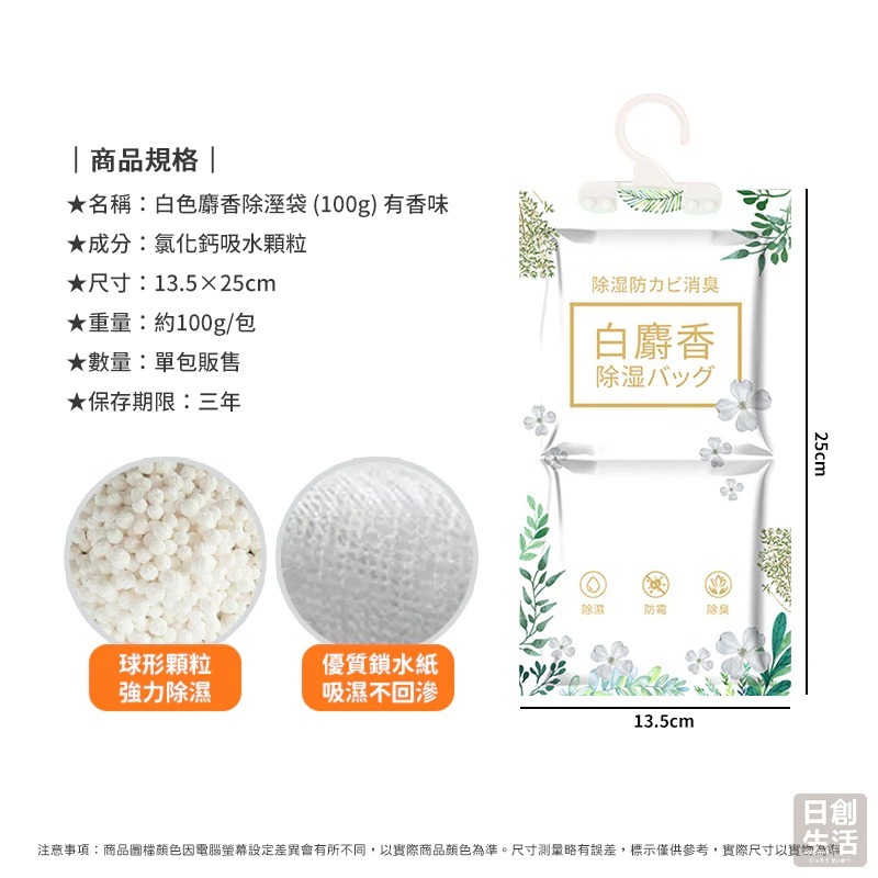 可掛除溼袋 除濕 除濕包  除溼袋 衣櫃除濕 衣櫥除濕 除溼袋 防潮袋 鞋櫃除濕 防潮-細節圖7
