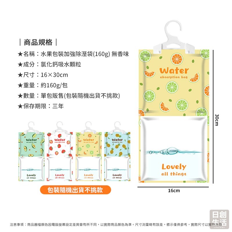 可掛除溼袋 除濕 除濕包  除溼袋 衣櫃除濕 衣櫥除濕 除溼袋 防潮袋 鞋櫃除濕 防潮-細節圖8