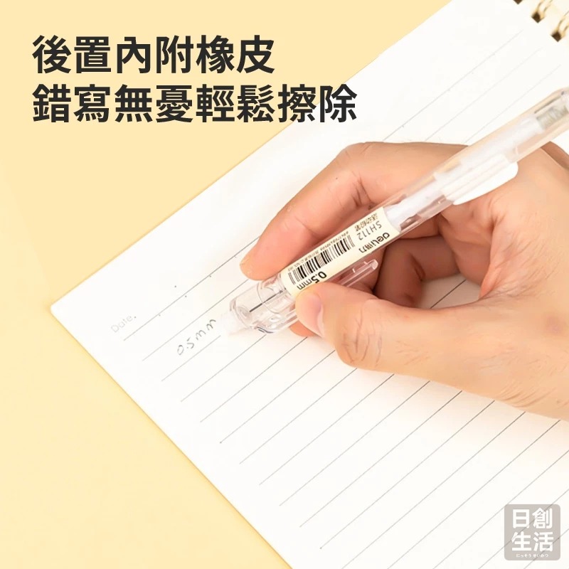 得力 自動筆芯 自動筆筆芯  自動鉛筆芯 筆心 自動鉛筆 自動筆 替換筆芯 文具 開學-細節圖3