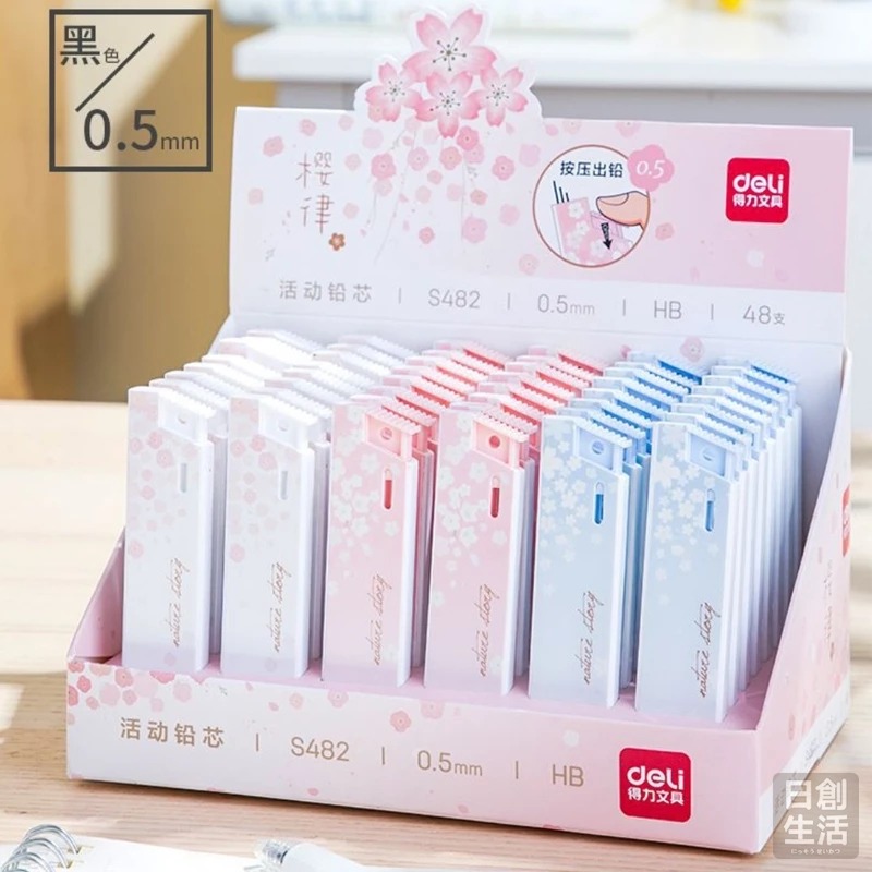 得力 自動筆芯 自動筆筆芯  自動鉛筆芯 筆心 自動鉛筆 自動筆 替換筆芯 文具 開學-細節圖5