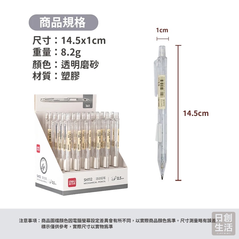 得力 自動筆芯 自動筆筆芯  自動鉛筆芯 筆心 自動鉛筆 自動筆 替換筆芯 文具 開學-細節圖7