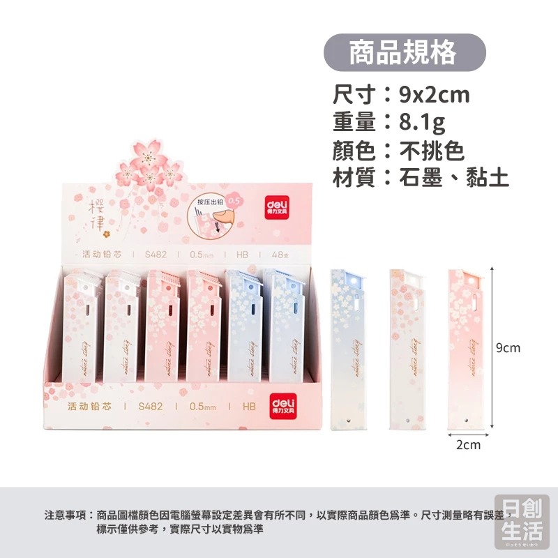 得力 自動筆芯 自動筆筆芯  自動鉛筆芯 筆心 自動鉛筆 自動筆 替換筆芯 文具 開學-細節圖8