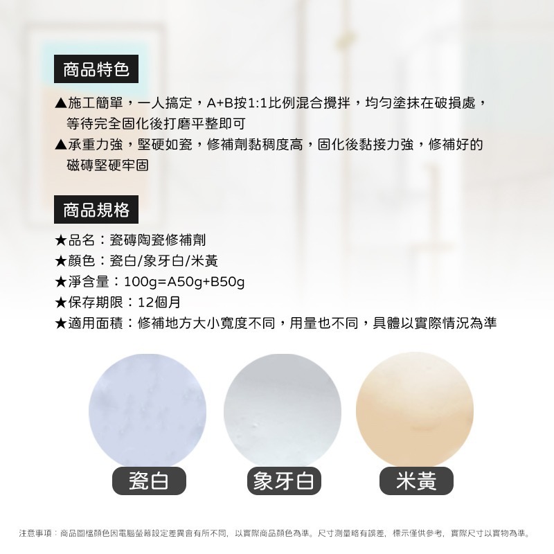 磁磚 陶瓷修補劑 瓷磚修補劑 縫隙 防霉防水縫隙膠 瓷磚磁磚美縫劑 磁磚立可白-細節圖7