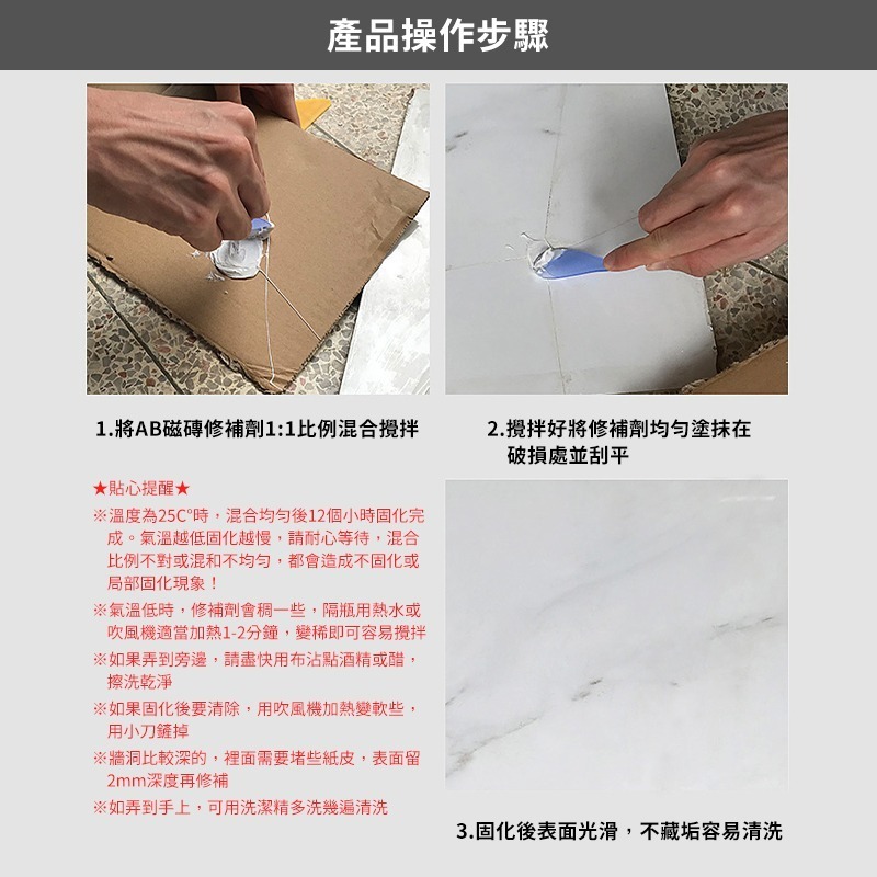 磁磚 陶瓷修補劑 瓷磚修補劑 縫隙 防霉防水縫隙膠 瓷磚磁磚美縫劑 磁磚立可白-細節圖8