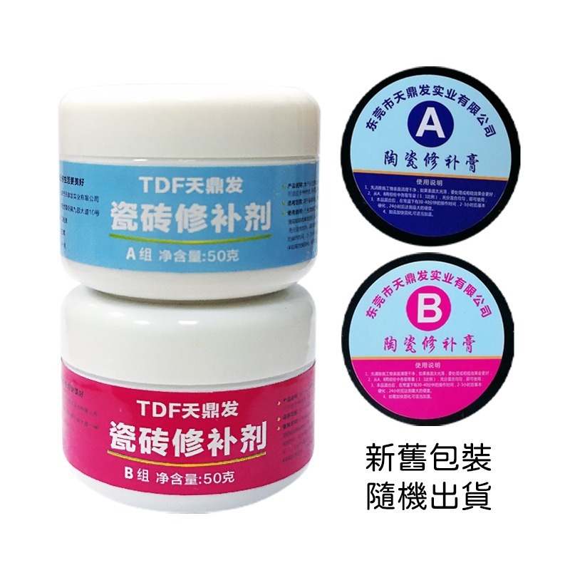 磁磚 陶瓷修補劑 瓷磚修補劑 縫隙 防霉防水縫隙膠 瓷磚磁磚美縫劑 磁磚立可白-細節圖9