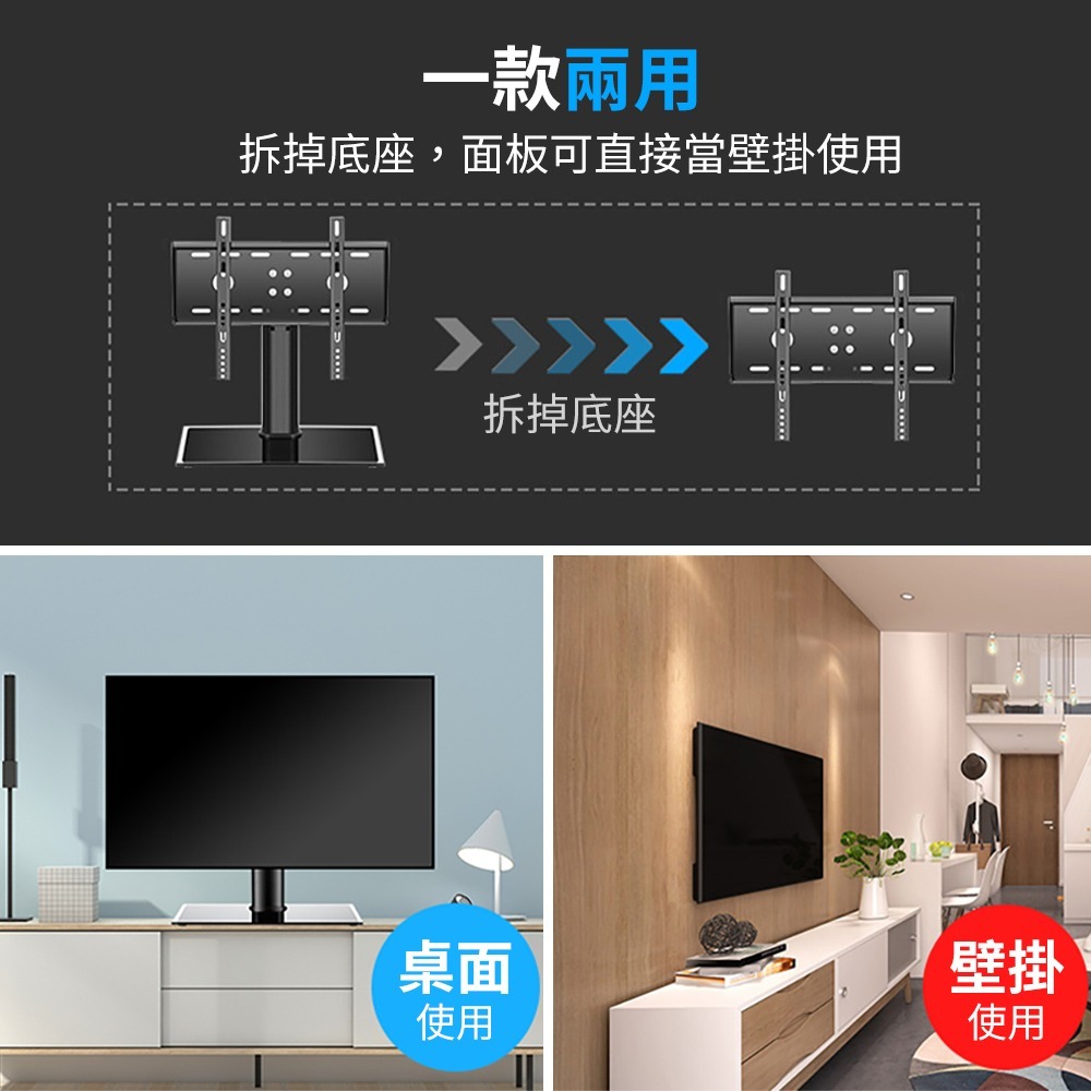 <14~32吋款式>L型T型 萬用 螢幕支架 免打孔 電視腳架 電視腳座 電視架 液晶電視 腳架-細節圖5