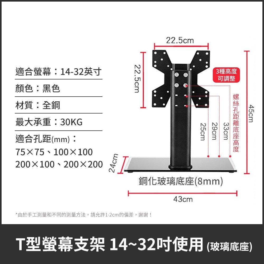 <14~32吋款式>L型T型 萬用 螢幕支架 免打孔 電視腳架 電視腳座 電視架 液晶電視 腳架-細節圖10