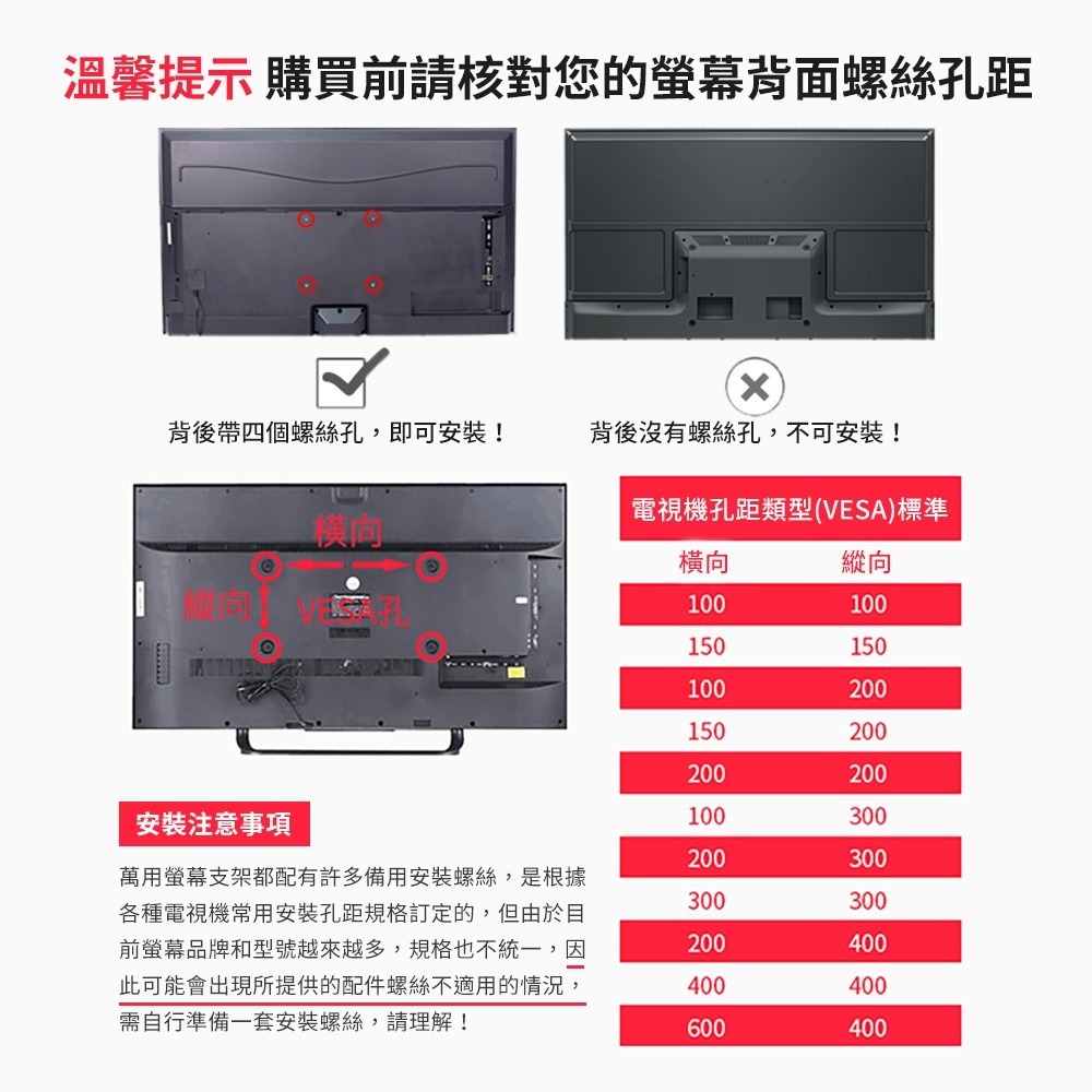 【宅配限定】L型T型 萬用 螢幕支架 免打孔 電視腳架 電視腳座 電視架 液晶電視 通用腳架 腳架-細節圖7