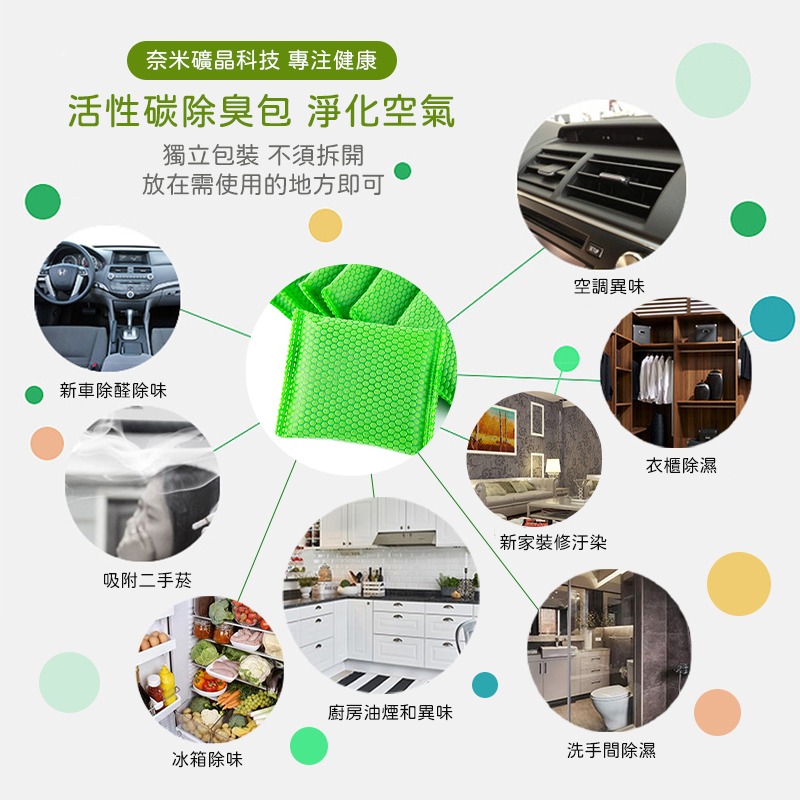 奈米礦晶除臭包 活性炭包 竹炭包 除煙味 竹炭球包 竹碳 消臭 除濕 除溼 防潮 去味 居家生活-細節圖2