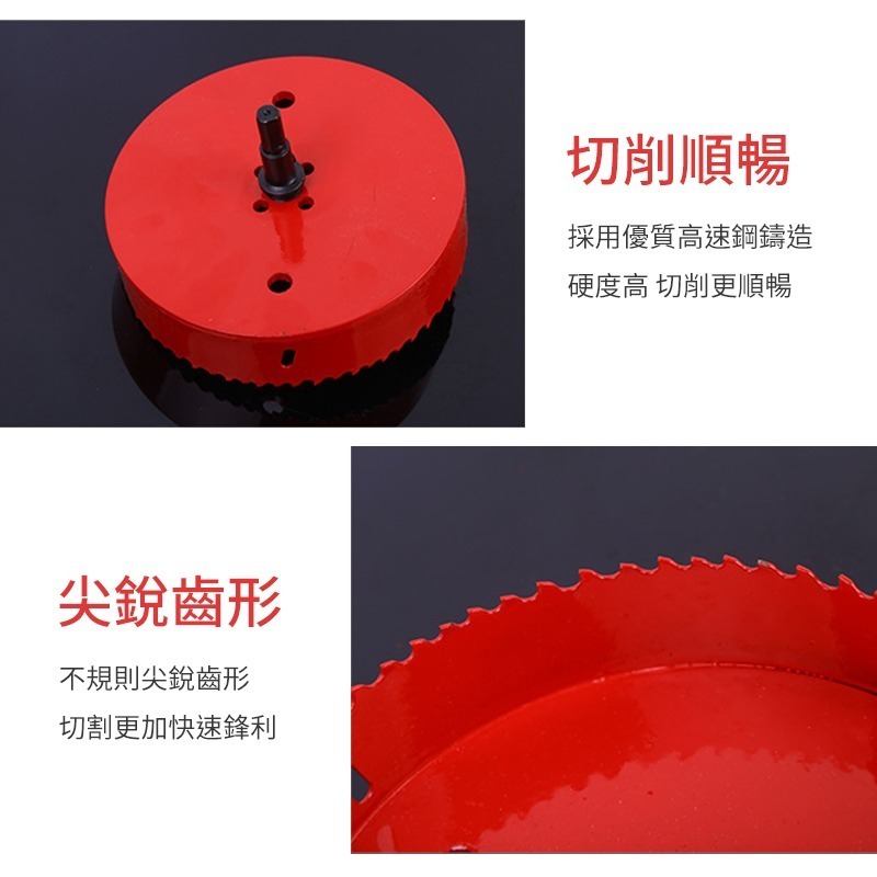 崁燈 雙金屬開孔器 木工開孔器 70-150mm 鐵板 木板 PVC板 矽酸鈣板 圓穴鑽-細節圖2