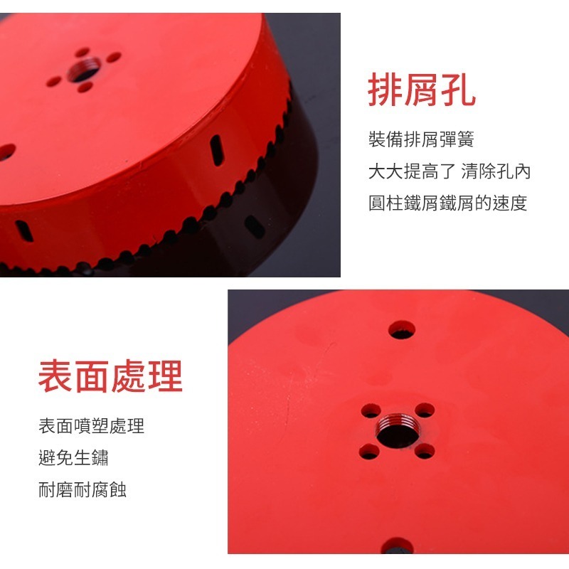 崁燈 雙金屬開孔器 木工開孔器 70-150mm 鐵板 木板 PVC板 矽酸鈣板 圓穴鑽-細節圖3
