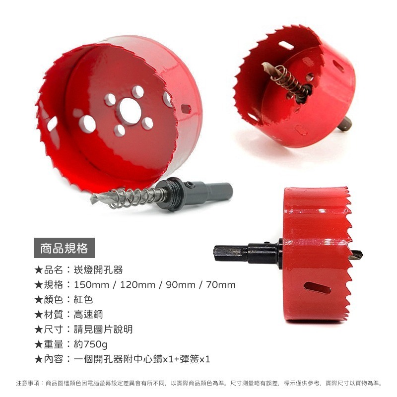 崁燈 雙金屬開孔器 木工開孔器 70-150mm 鐵板 木板 PVC板 矽酸鈣板 圓穴鑽-細節圖7