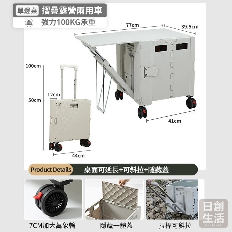 【宅配限定】摺疊露營購物車 折疊推車 摺疊購物車 折疊手拉車 折疊手推車 折疊小推車 手拉推車 日創生活-細節圖7