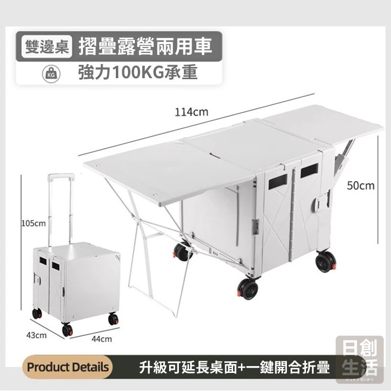 【宅配限定】摺疊露營購物車 折疊推車 摺疊購物車 折疊手拉車 折疊手推車 折疊小推車 手拉推車 日創生活-細節圖8