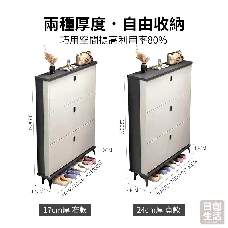 【宅配限定】超薄玄關鞋櫃 超薄鞋櫃 鞋櫃鞋架 鞋櫃收納櫃 簡易鞋架 鞋櫃玄關 收納鞋櫃 鞋架收納省空間 日創生活-細節圖5
