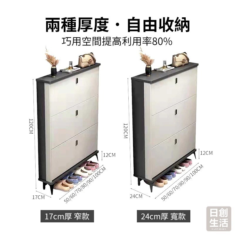 【宅配限定】超薄玄關鞋櫃 超薄鞋櫃 鞋櫃鞋架 鞋櫃收納櫃 簡易鞋架 鞋櫃玄關 收納鞋櫃 鞋架收納省空間 日創生活-細節圖5