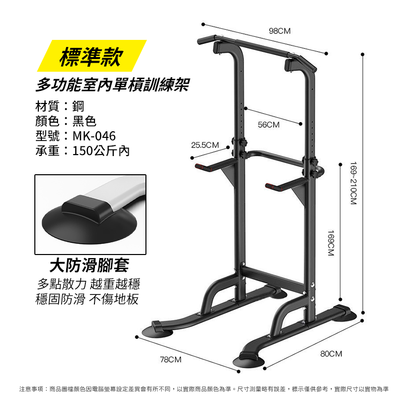 【宅配限定】多功能室內單槓訓練架 單槓架 單槓室內 室內單槓 運動器材 小型 健身器材 訓練 健身-細節圖5