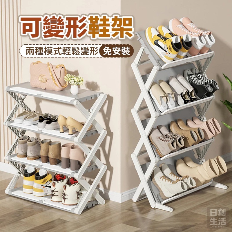 【宅配限定】多功能摺疊鞋架 折疊鞋架 鞋架 摺疊鞋架 鞋架 多層 鞋櫃鞋架 塑膠鞋架 簡易鞋櫃 折疊鞋櫃 日創生活-細節圖2