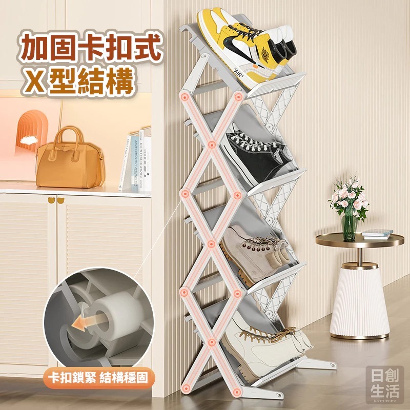 【宅配限定】多功能摺疊鞋架 折疊鞋架 鞋架 摺疊鞋架 鞋架 多層 鞋櫃鞋架 塑膠鞋架 簡易鞋櫃 折疊鞋櫃 日創生活-細節圖5