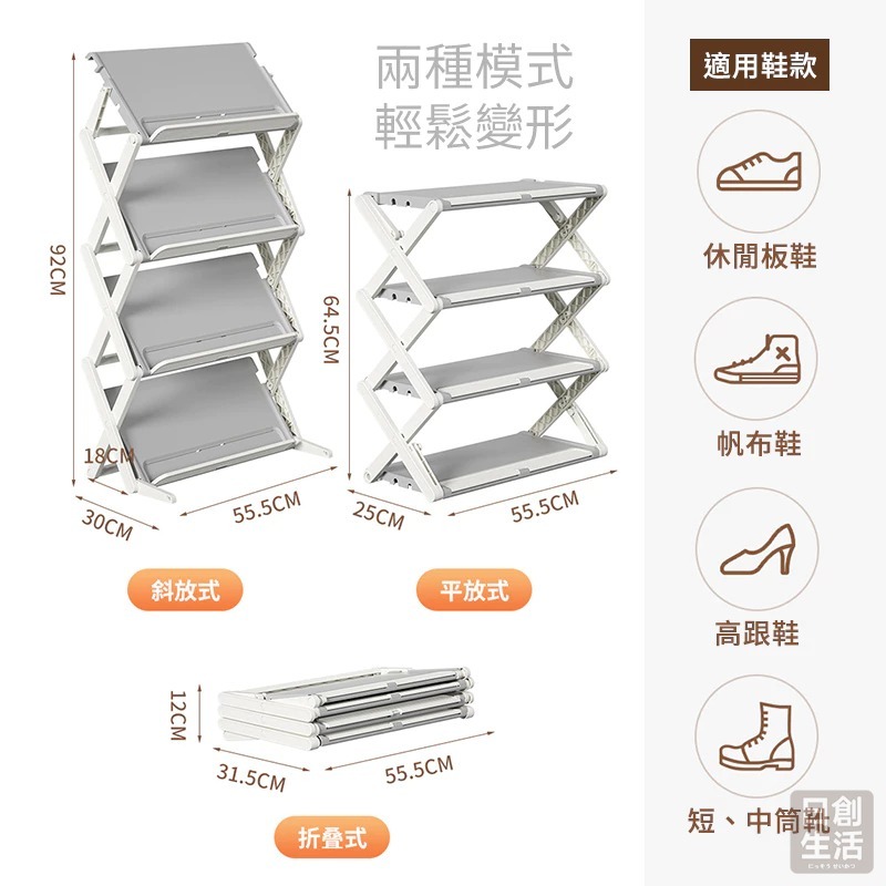 【宅配限定】多功能摺疊鞋架 折疊鞋架 鞋架 摺疊鞋架 鞋架 多層 鞋櫃鞋架 塑膠鞋架 簡易鞋櫃 折疊鞋櫃 日創生活-細節圖8