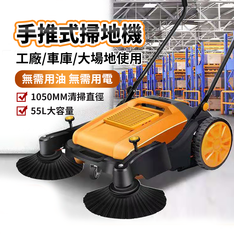 【宅配限定】手推式掃地機 掃地機 掃地 拖地 洗地機 清潔車 落葉機 洗地 清潔 掃地車 工業-細節圖2