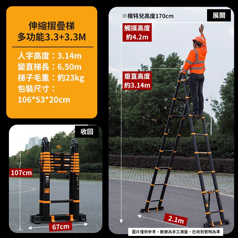 【宅配限定】鋁合金 伸縮摺疊梯 折疊梯 工具梯 梯子 人字梯 工作梯 A字梯 多功能竹節梯 家用折疊梯 工程梯-細節圖10