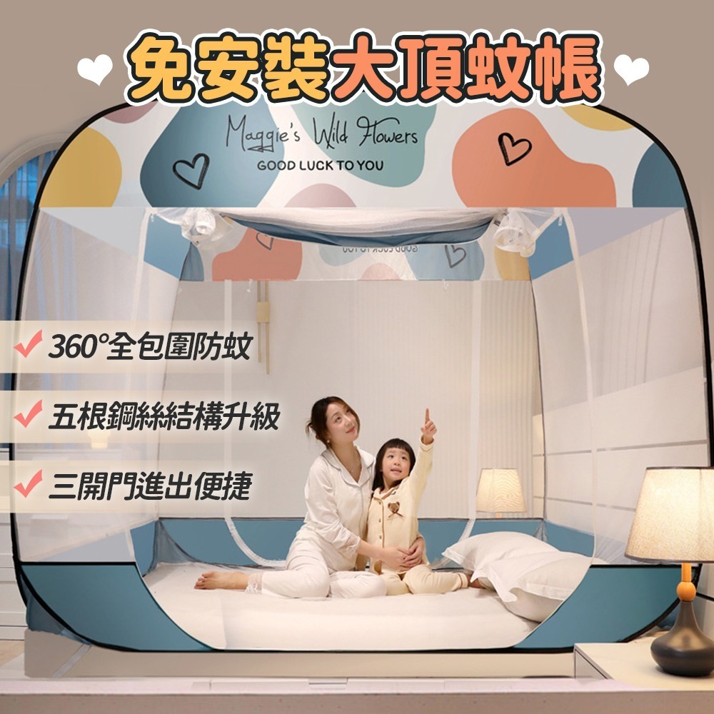 【宅配限定】免安裝方形蚊帳 全底款 蚊帳 蚊帳蒙古包 防蚊帳 雙人床蚊帳 戶外蚊帳 宿舍蚊帳 三開門蚊 方頂蚊帳-細節圖2