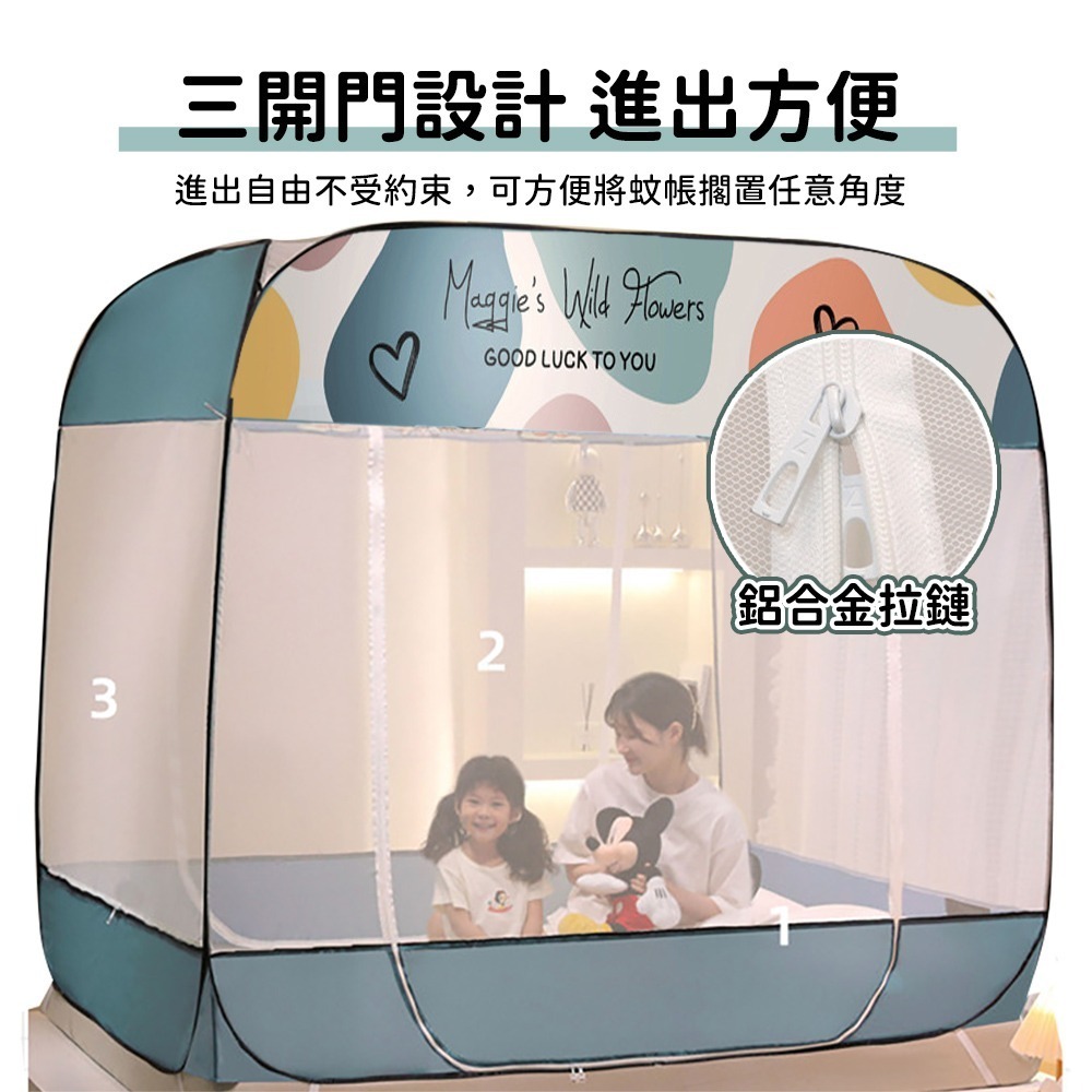 【宅配限定】免安裝方形蚊帳 全底款 蚊帳 蚊帳蒙古包 防蚊帳 雙人床蚊帳 戶外蚊帳 宿舍蚊帳 三開門蚊 方頂蚊帳-細節圖6