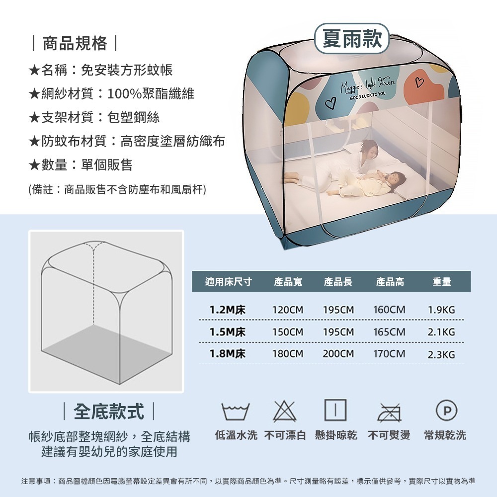 【宅配限定】免安裝方形蚊帳 全底款 蚊帳 蚊帳蒙古包 防蚊帳 雙人床蚊帳 戶外蚊帳 宿舍蚊帳 三開門蚊 方頂蚊帳-細節圖9