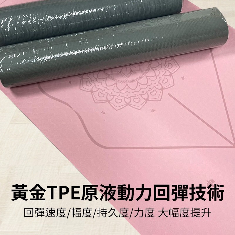 【宅配限定】TPE瑜珈墊 環保瑜珈墊 高密度瑜珈墊 正位線瑜珈墊 體位線瑜珈墊 超厚瑜伽墊 防滑瑜珈墊 瑜伽墊-細節圖4