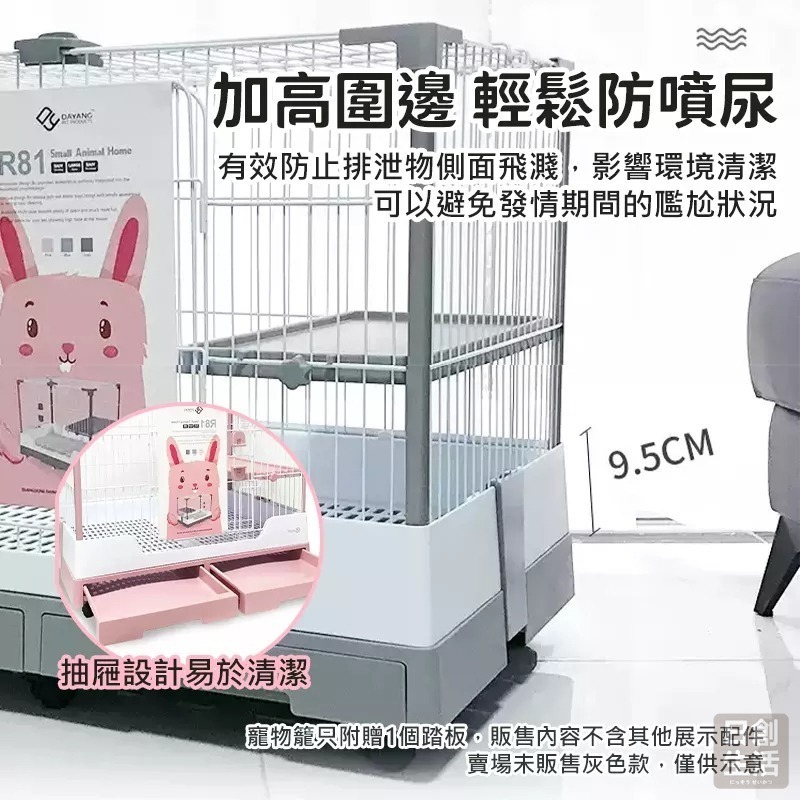 【宅配限定】雙抽屜兔籠 R81 兔子 天竺鼠 寵物籠 防噴尿 鼠籠 兔籠 兔籠子 寵物廁所 寵物箱 鐵籠 籠子-細節圖6