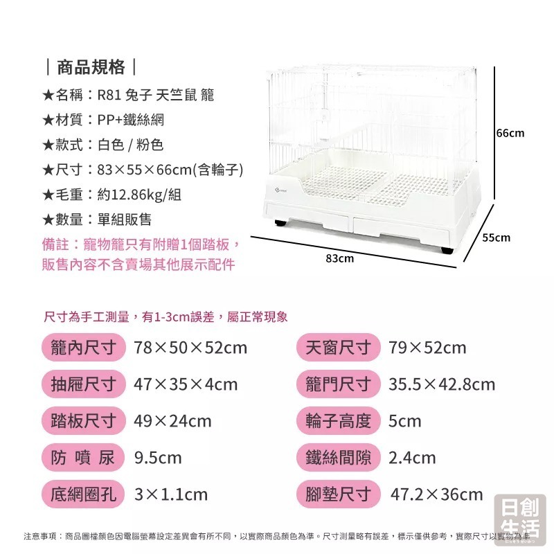 【宅配限定】雙抽屜兔籠 R81 兔子 天竺鼠 寵物籠 防噴尿 鼠籠 兔籠 兔籠子 寵物廁所 寵物箱 鐵籠 籠子-細節圖9