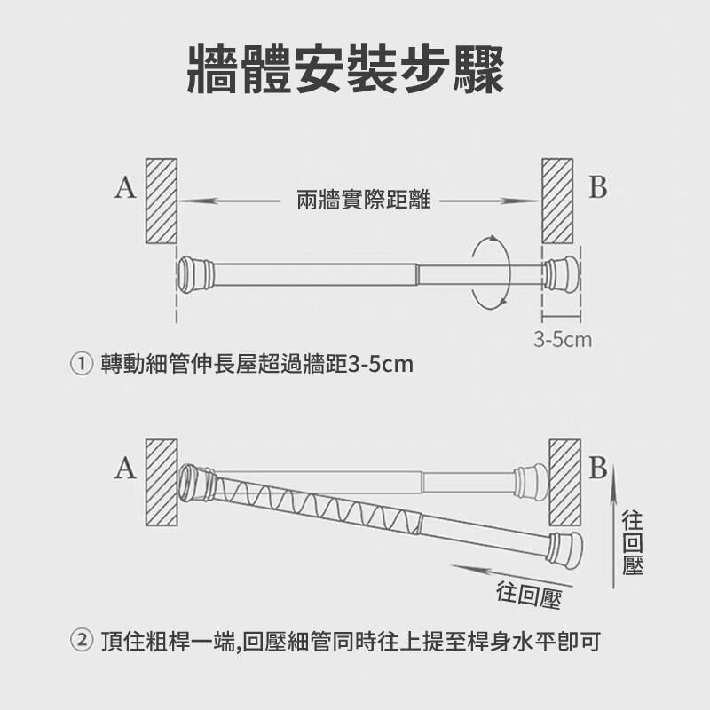 【宅配限定】大尺寸 伸縮桿 免釘免打孔 窗簾桿 門簾桿 浴簾桿 伸縮桿 曬衣桿 晾衣桿 桿子 空間神器 收納橫桿-細節圖5