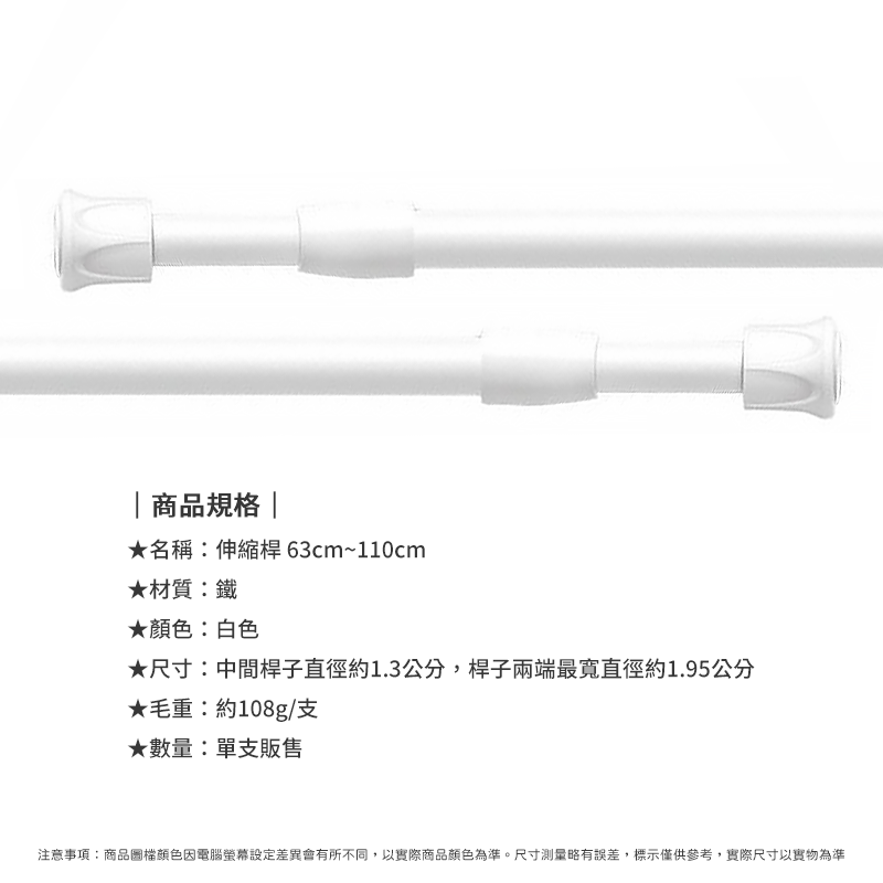【宅配限定】大尺寸 伸縮桿 免釘免打孔 窗簾桿 門簾桿 浴簾桿 伸縮桿 曬衣桿 晾衣桿 桿子 空間神器 收納橫桿-細節圖6