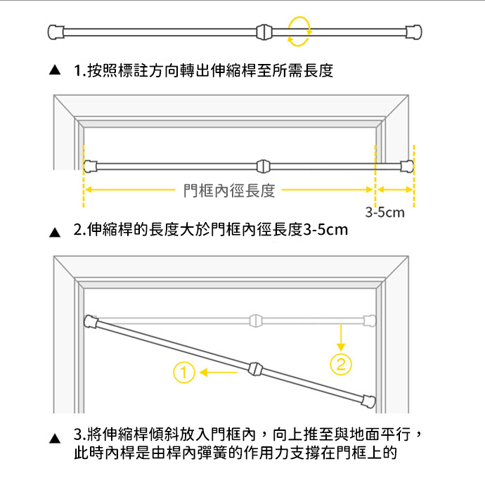 【宅配限定】大尺寸 伸縮桿 免釘免打孔 窗簾桿 門簾桿 浴簾桿 伸縮桿 曬衣桿 晾衣桿 桿子 空間神器 收納橫桿-細節圖7