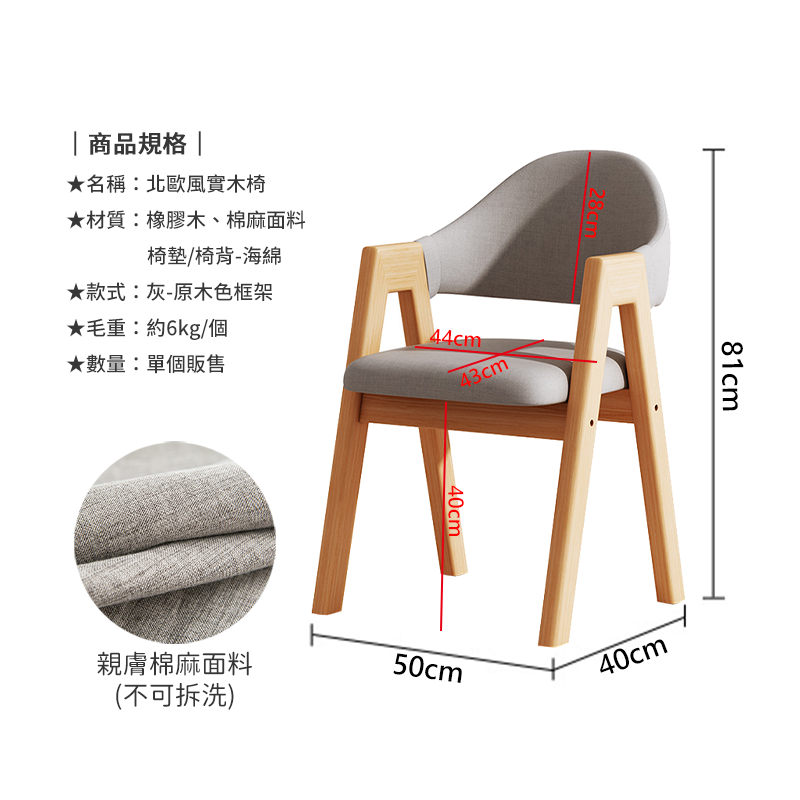 【宅配限定】北歐風實木椅 餐椅 餐桌椅 化妝椅 辦公椅 北歐椅 餐廳椅 接待椅 北歐餐椅 梳妝椅 電腦椅 休閒椅-細節圖7