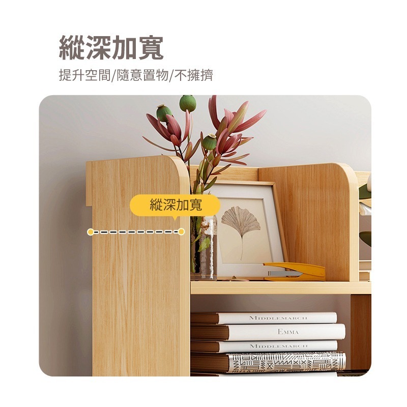 【宅配限定】木製書架 上型多層收納書架 置物架加大款 北歐簡約 書架 桌面書架 桌上型書架 桌面收納-細節圖6