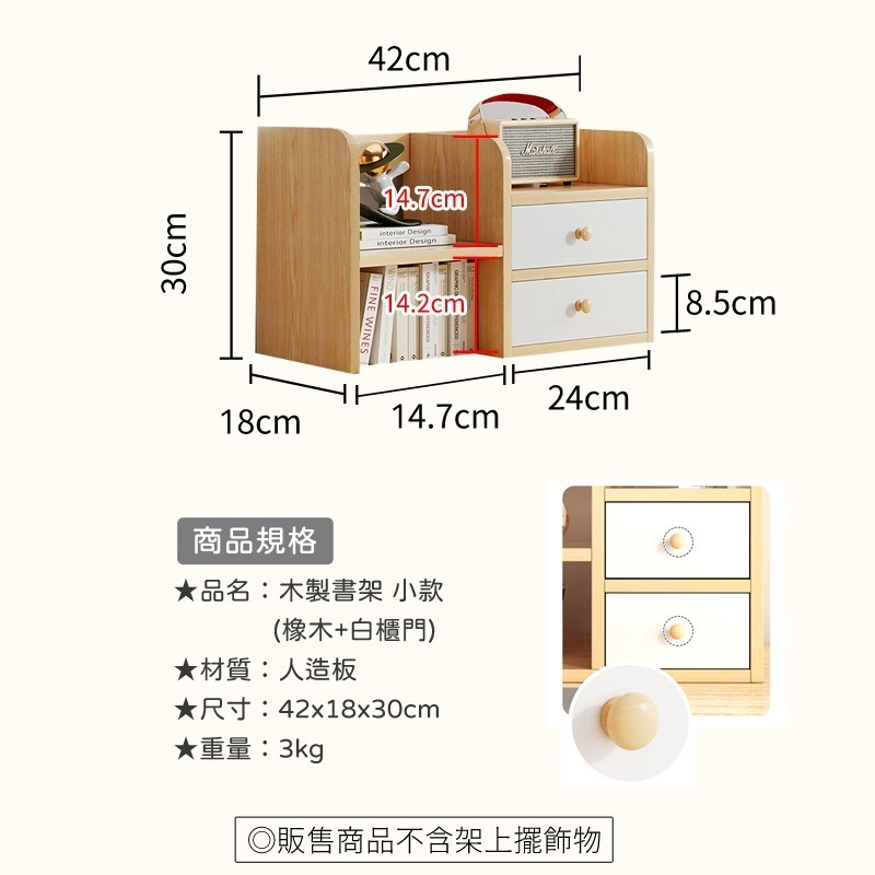 【宅配限定】木製書架 上型多層收納書架 置物架加大款 北歐簡約 書架 桌面書架 桌上型書架 桌面收納-細節圖10